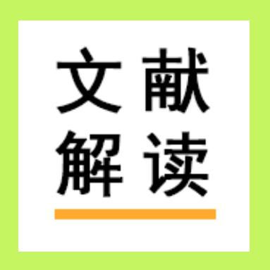 【文献解读】Prime Editing新突破：体内编辑成功治愈镰状细胞贫血小鼠模型